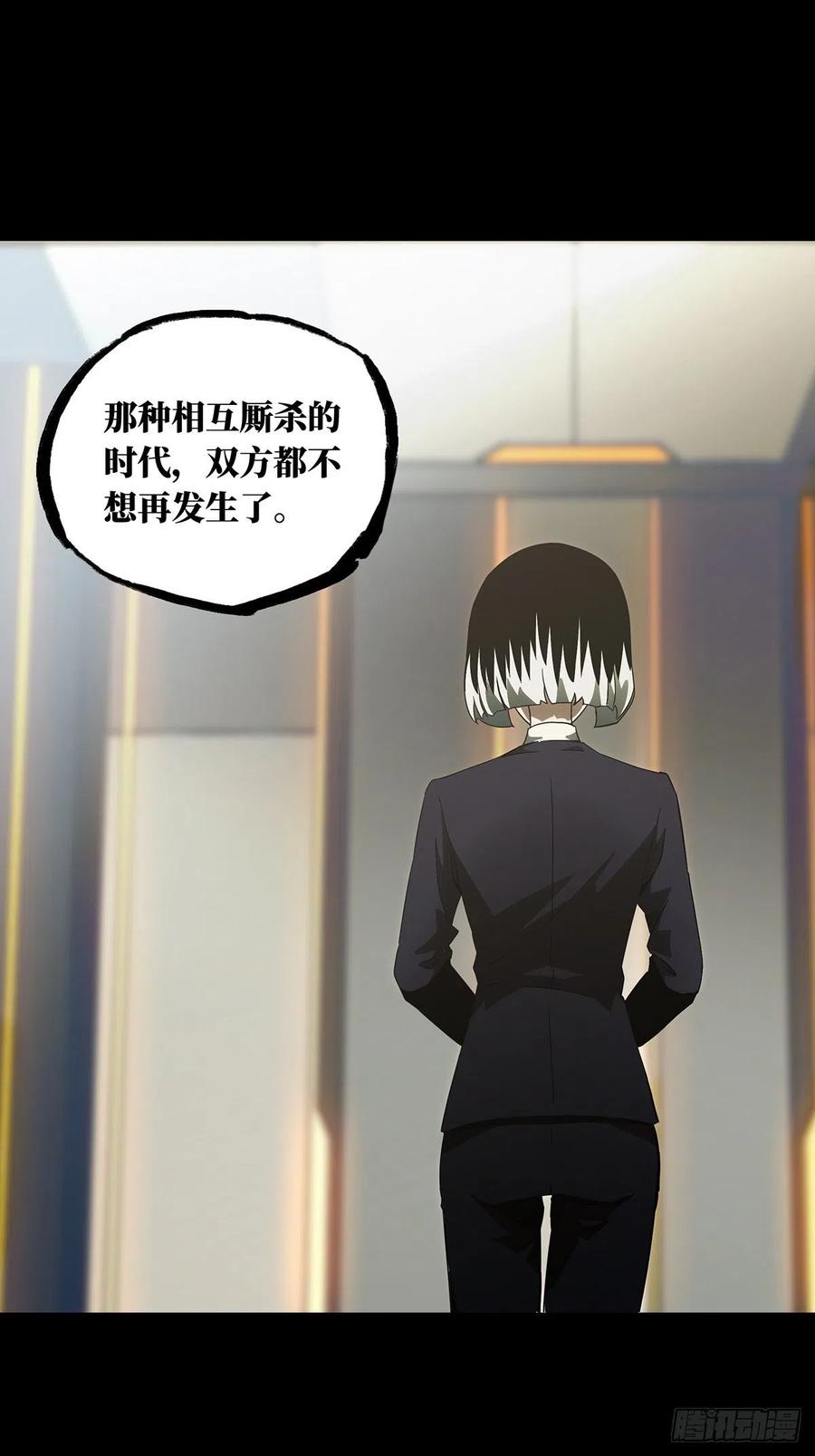 大象无形 第一百三十四章_任务上 第16页