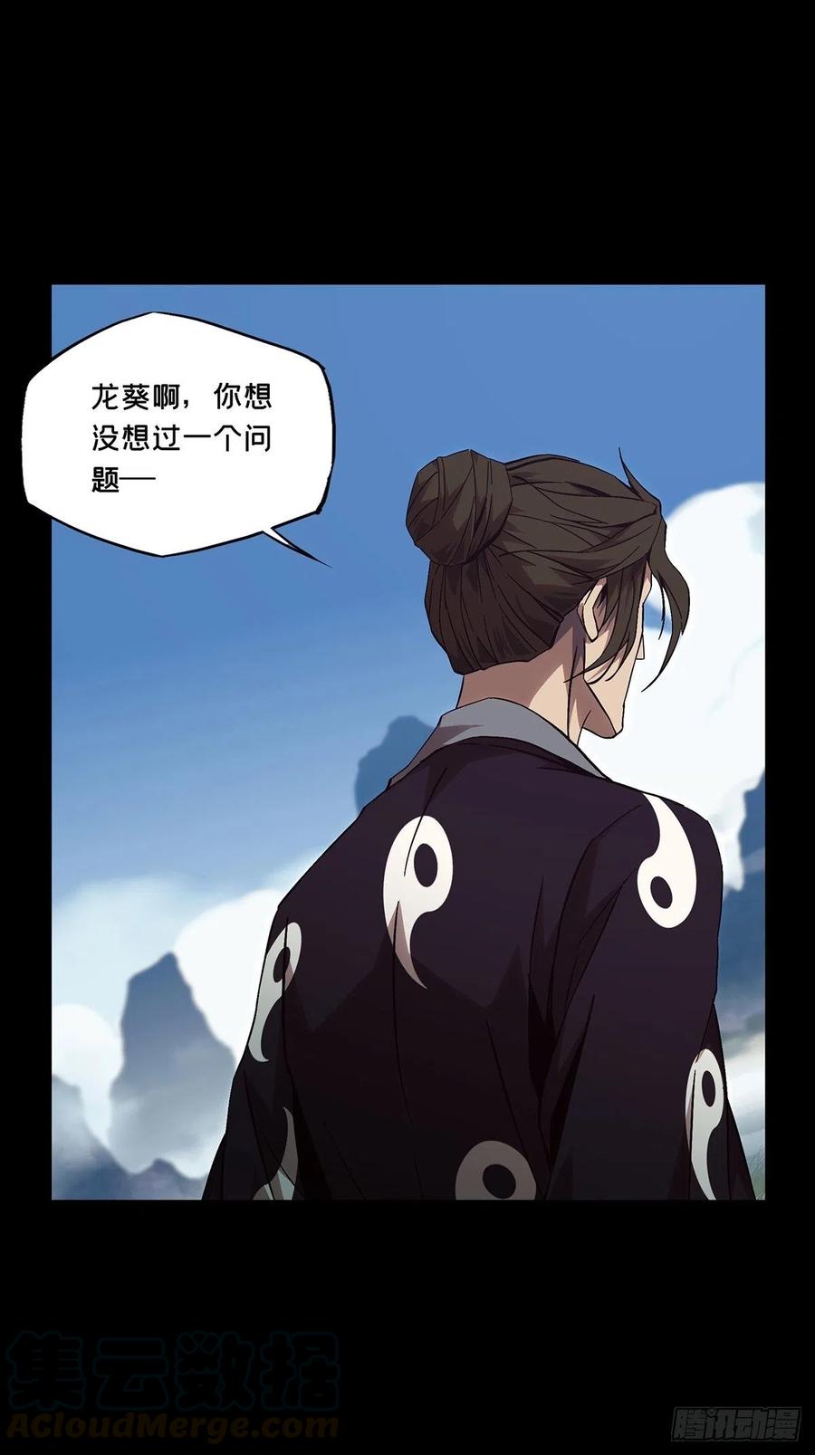 大象无形 第一百三十五章_任务中 第23页