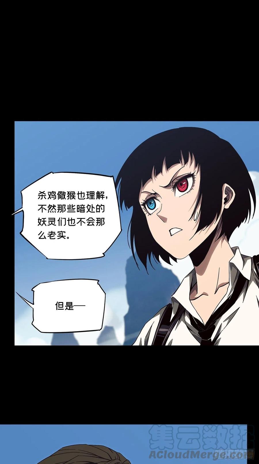 大象无形 第一百三十五章_任务中 第15页