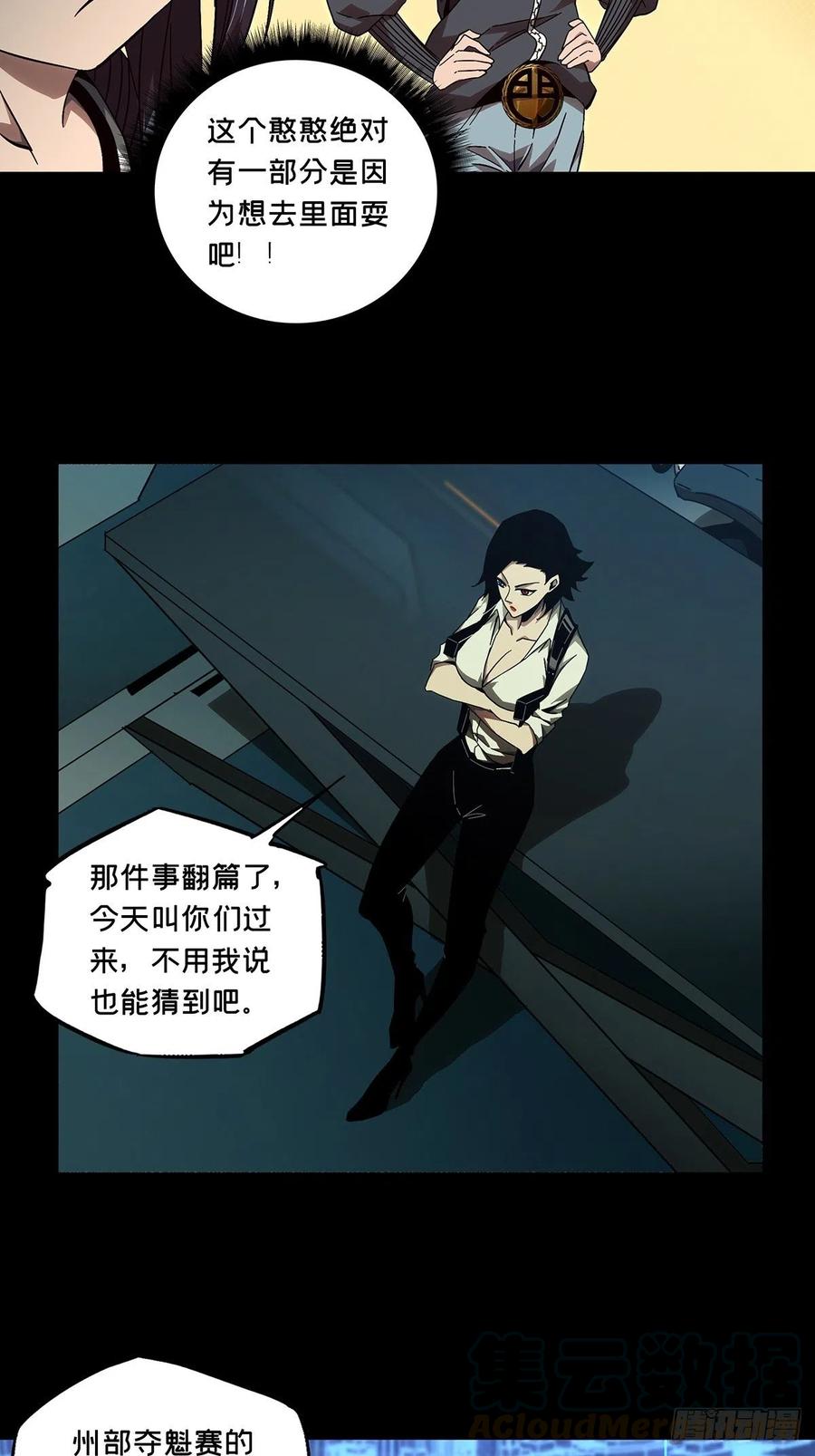 大象无形 第一百三十五章_任务中 第31页