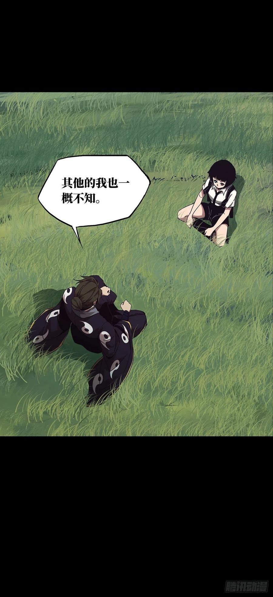 大象无形 第一百三十五章_任务中 第18页