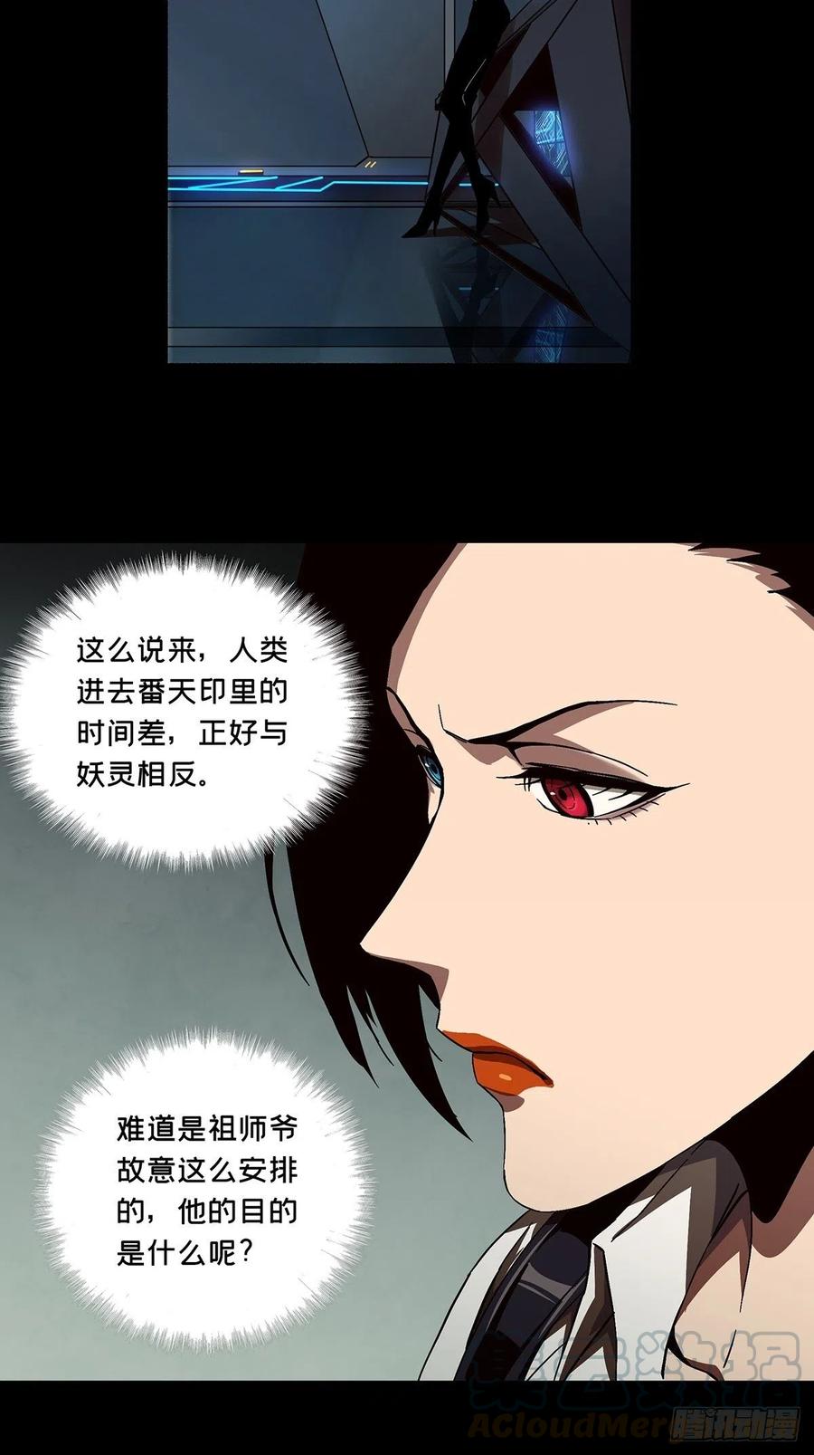 大象无形 第一百三十五章_任务中 第29页