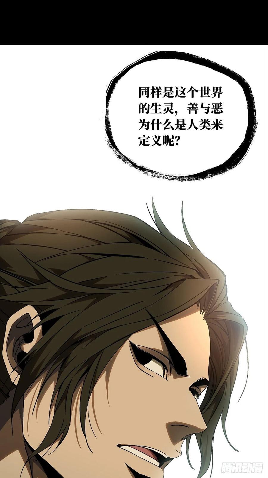 大象无形 第一百三十五章_任务中 第24页