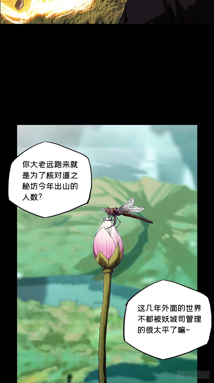 大象无形 第一百三十五章_任务中 第12页