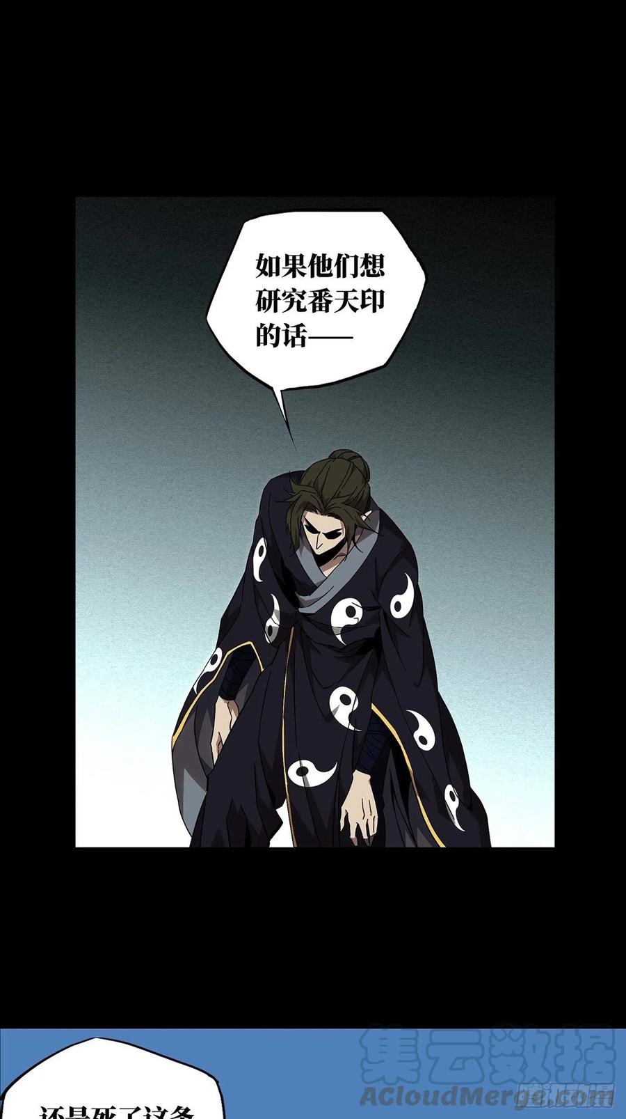 大象无形 第一百三十五章_任务中 第19页