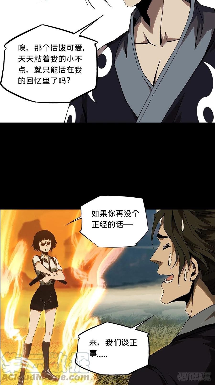 大象无形 第一百三十五章_任务中 第11页