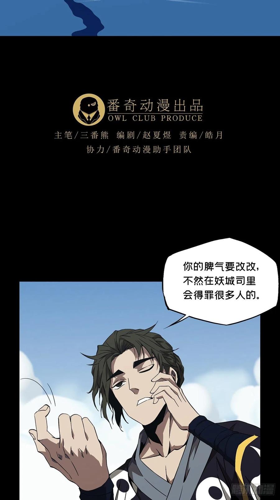 大象无形 第一百三十五章_任务中 第6页