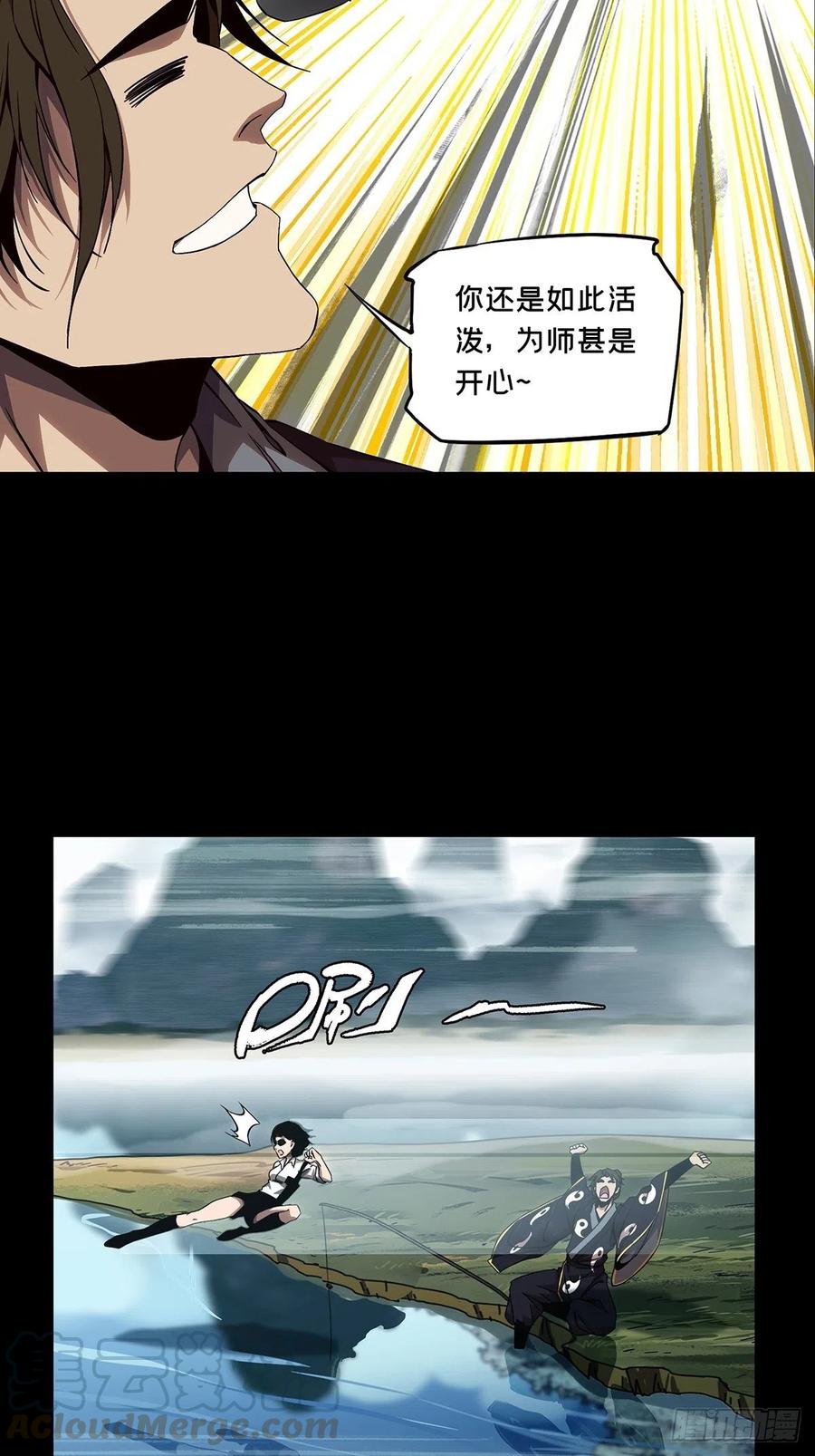 大象无形 第一百三十五章_任务中 第3页