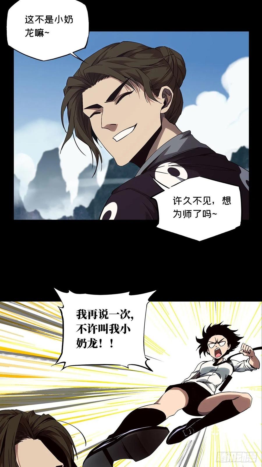 大象无形 第一百三十五章_任务中 第2页