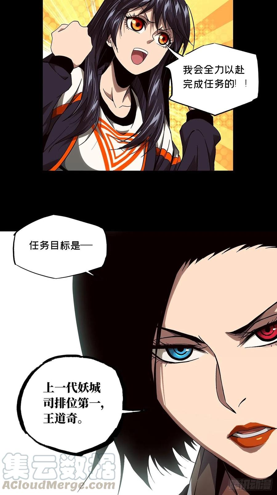 大象无形 第一百三十五章_任务中 第35页