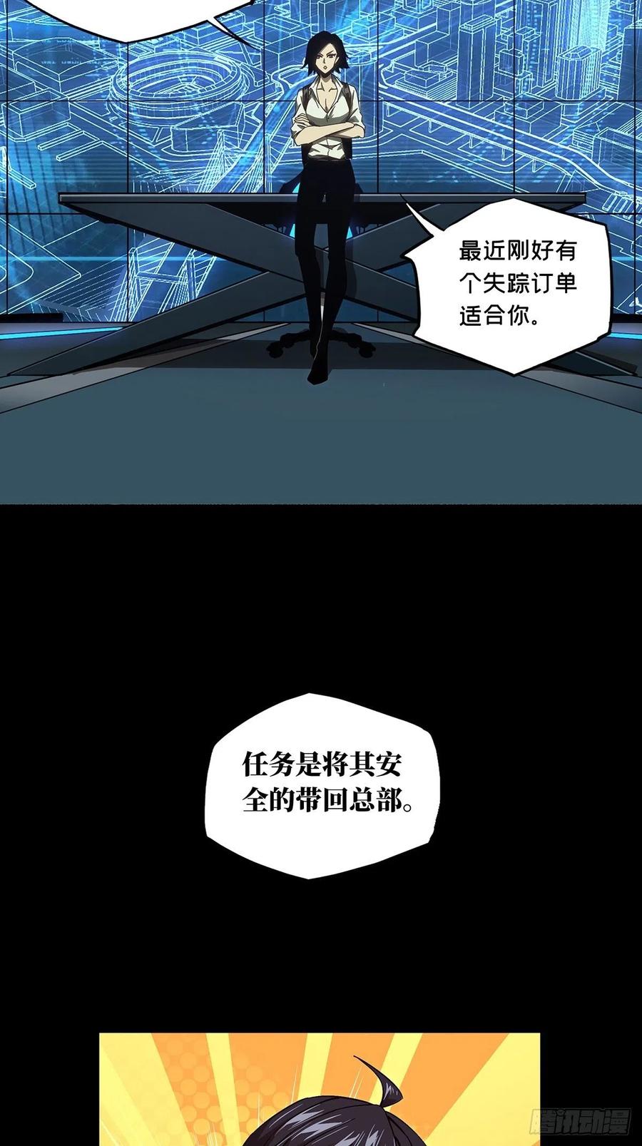 大象无形 第一百三十五章_任务中 第34页