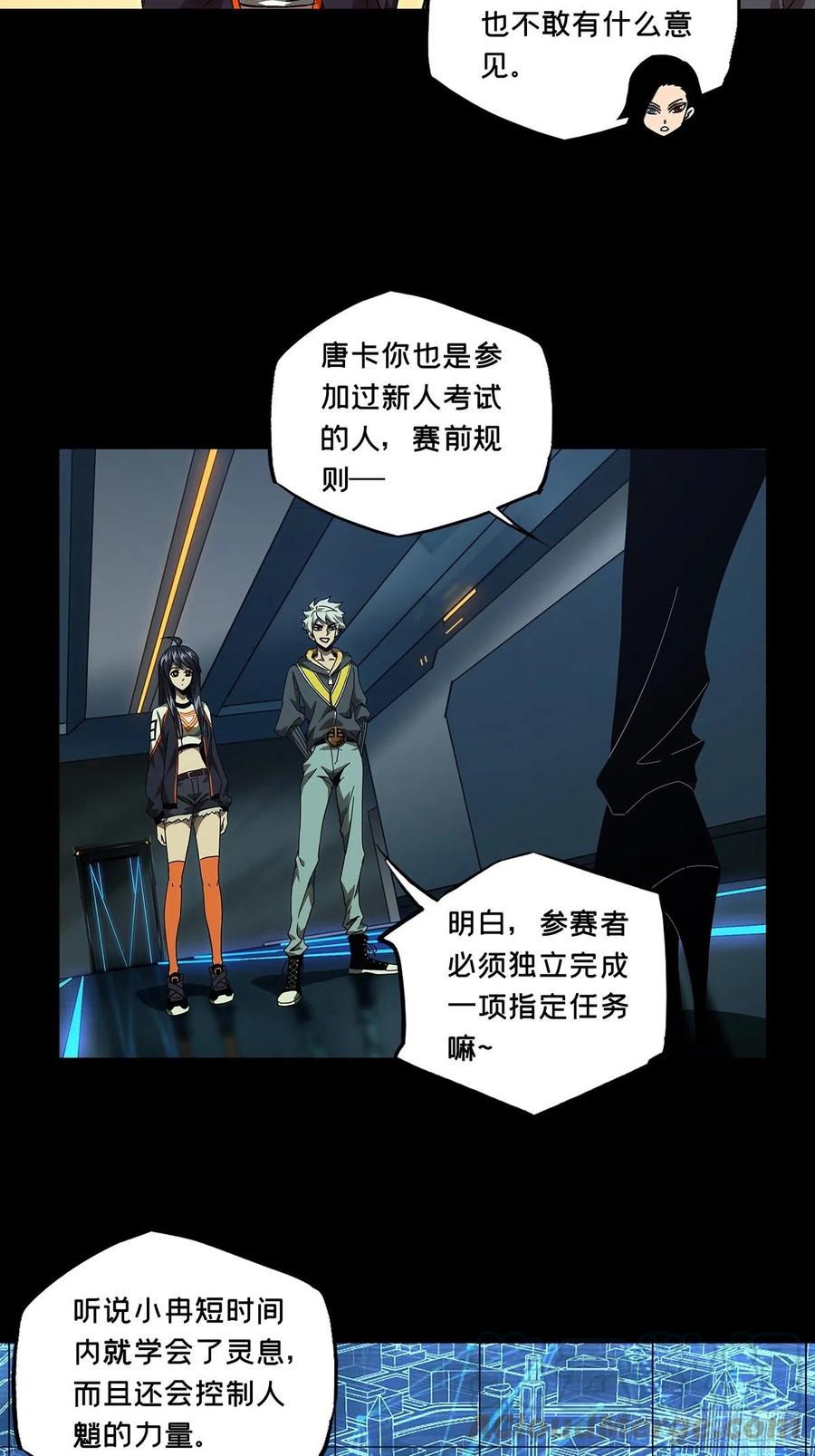 大象无形 第一百三十五章_任务中 第33页