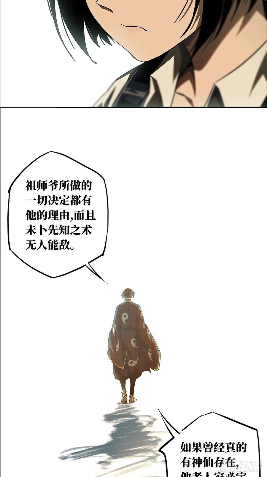 大象无形 第一百三十五章_任务中 第26页