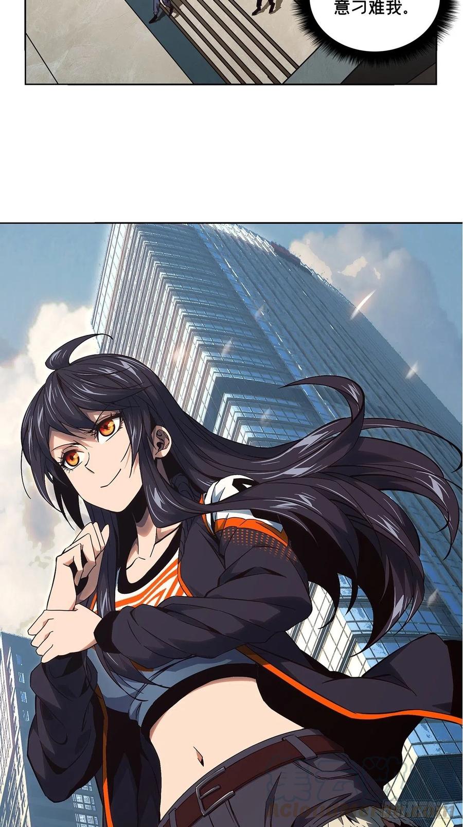 大象无形 第一百三十六章_任务下 第11页