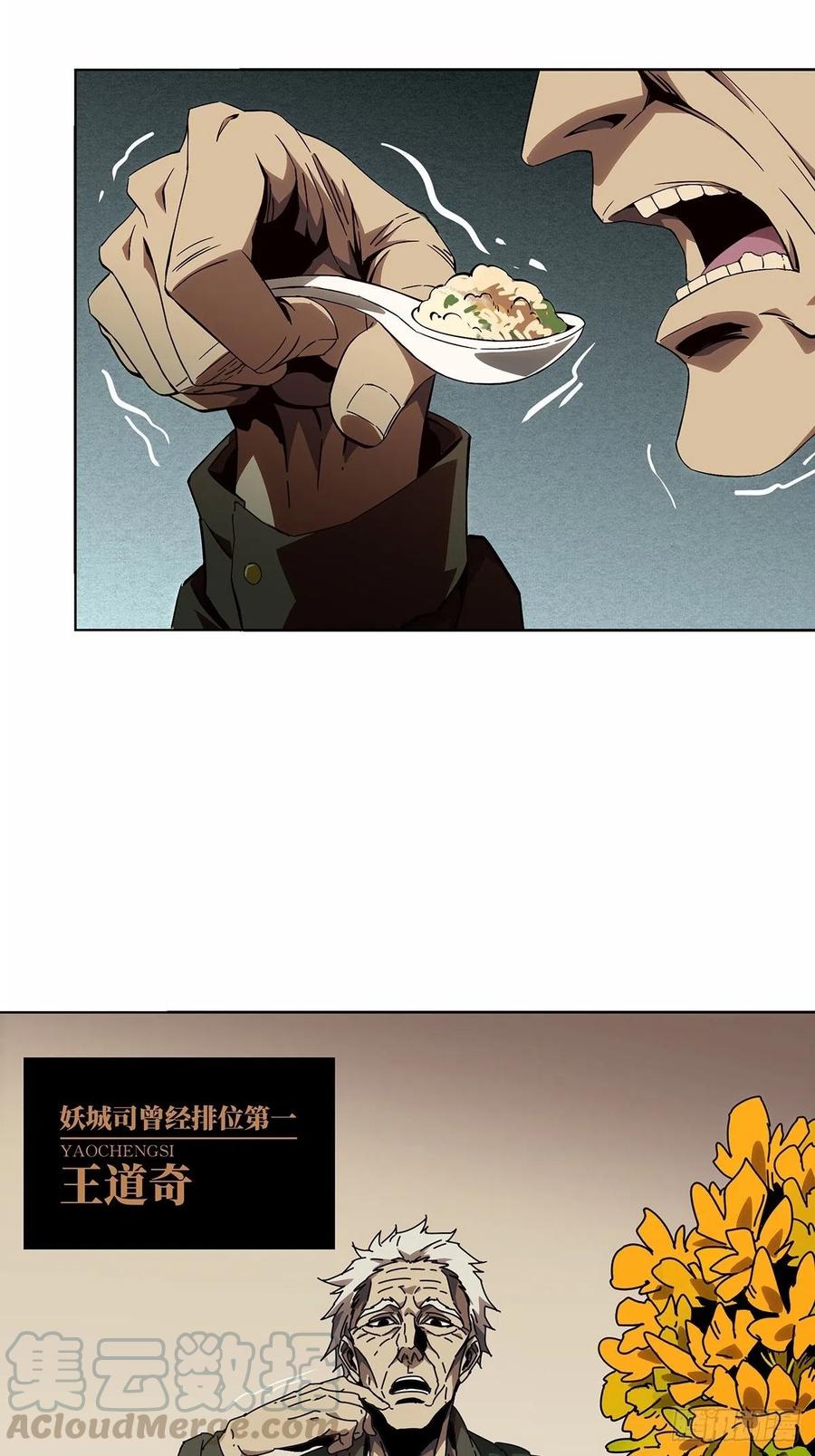 大象无形 第一百三十六章_任务下 第17页