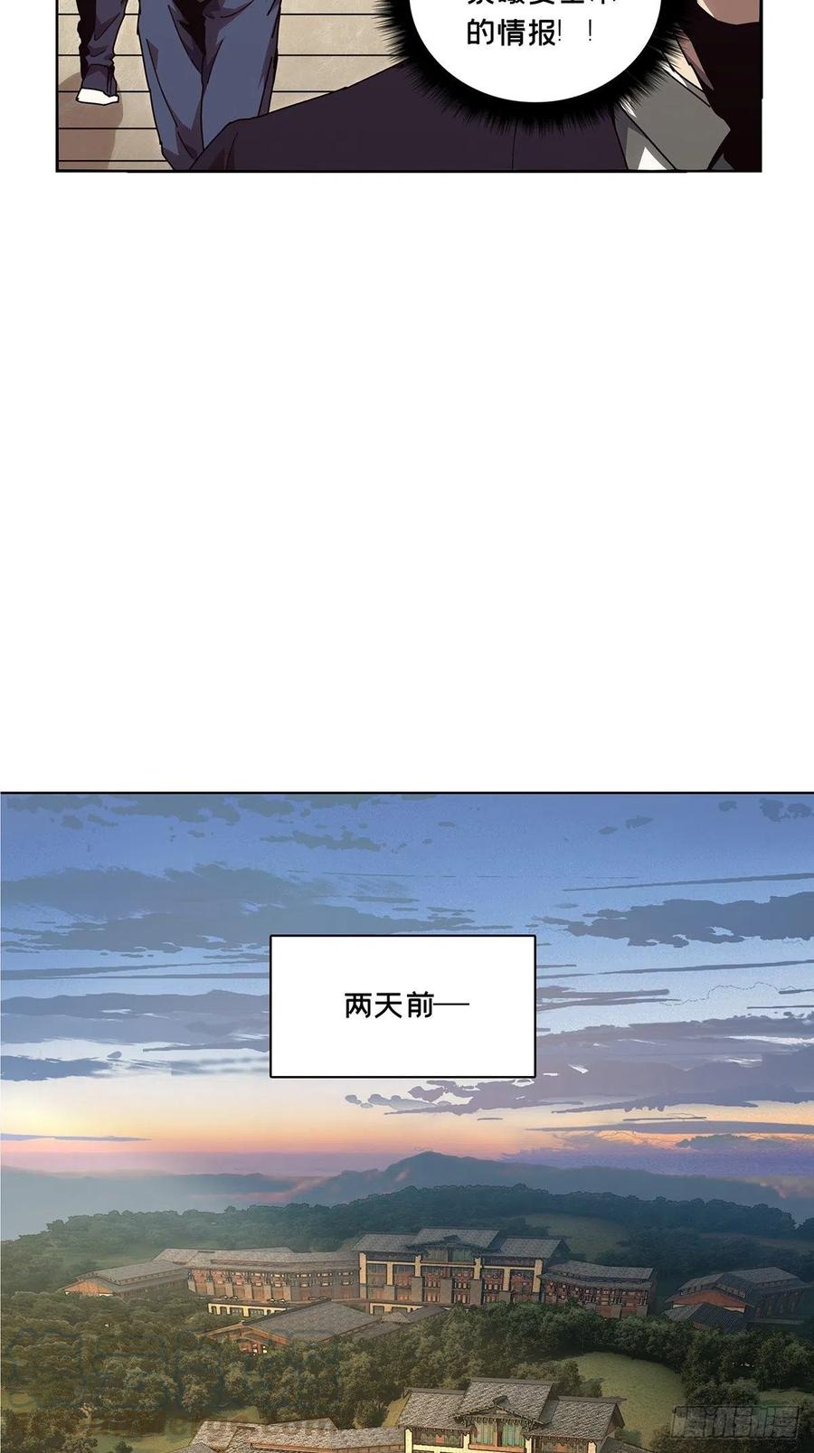 大象无形 第一百三十六章_任务下 第13页
