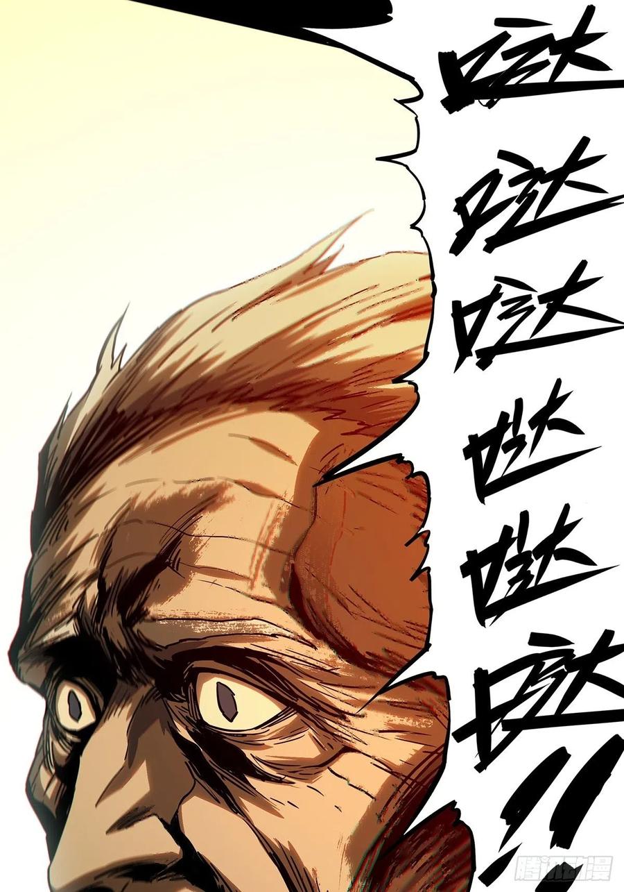 大象无形 第一百三十六章_任务下 第32页