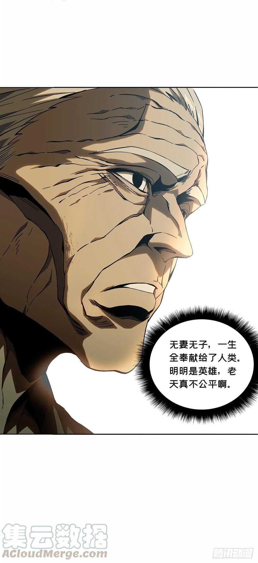 大象无形 第一百三十六章_任务下 第27页