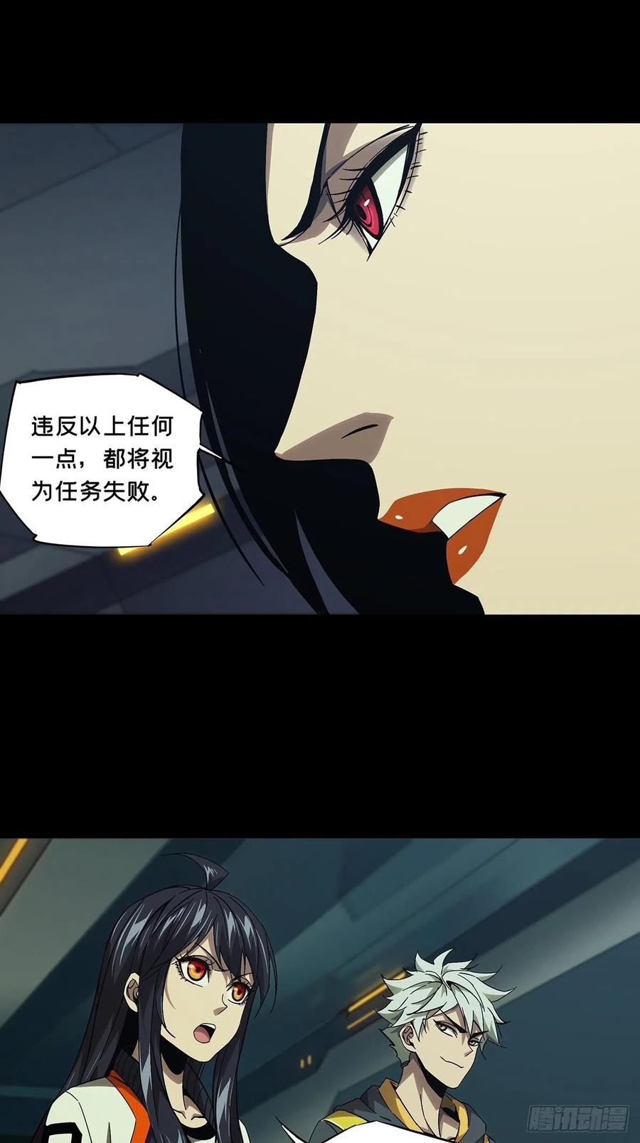 大象无形 第一百三十六章_任务下 第8页