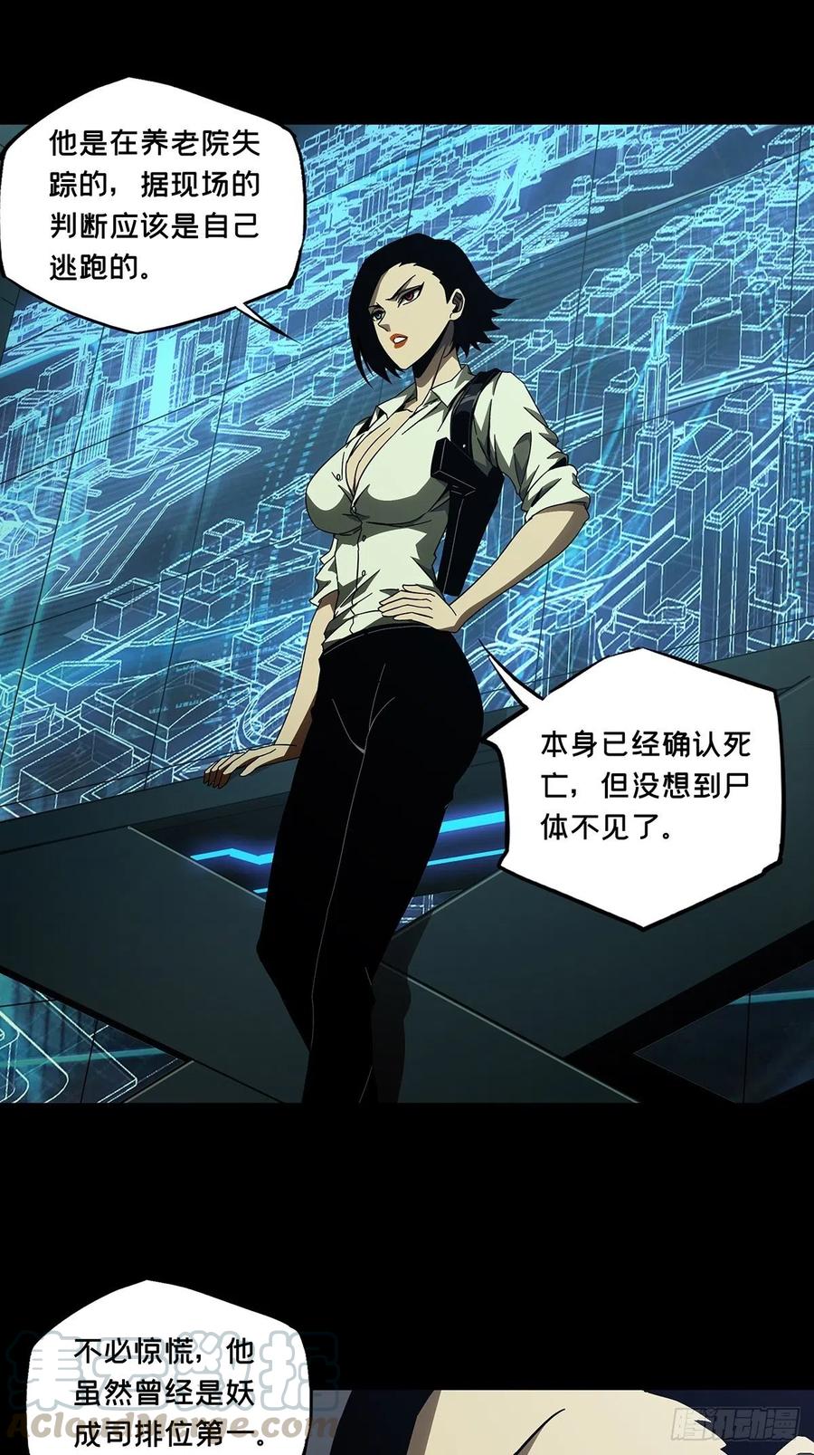大象无形 第一百三十六章_任务下 第3页
