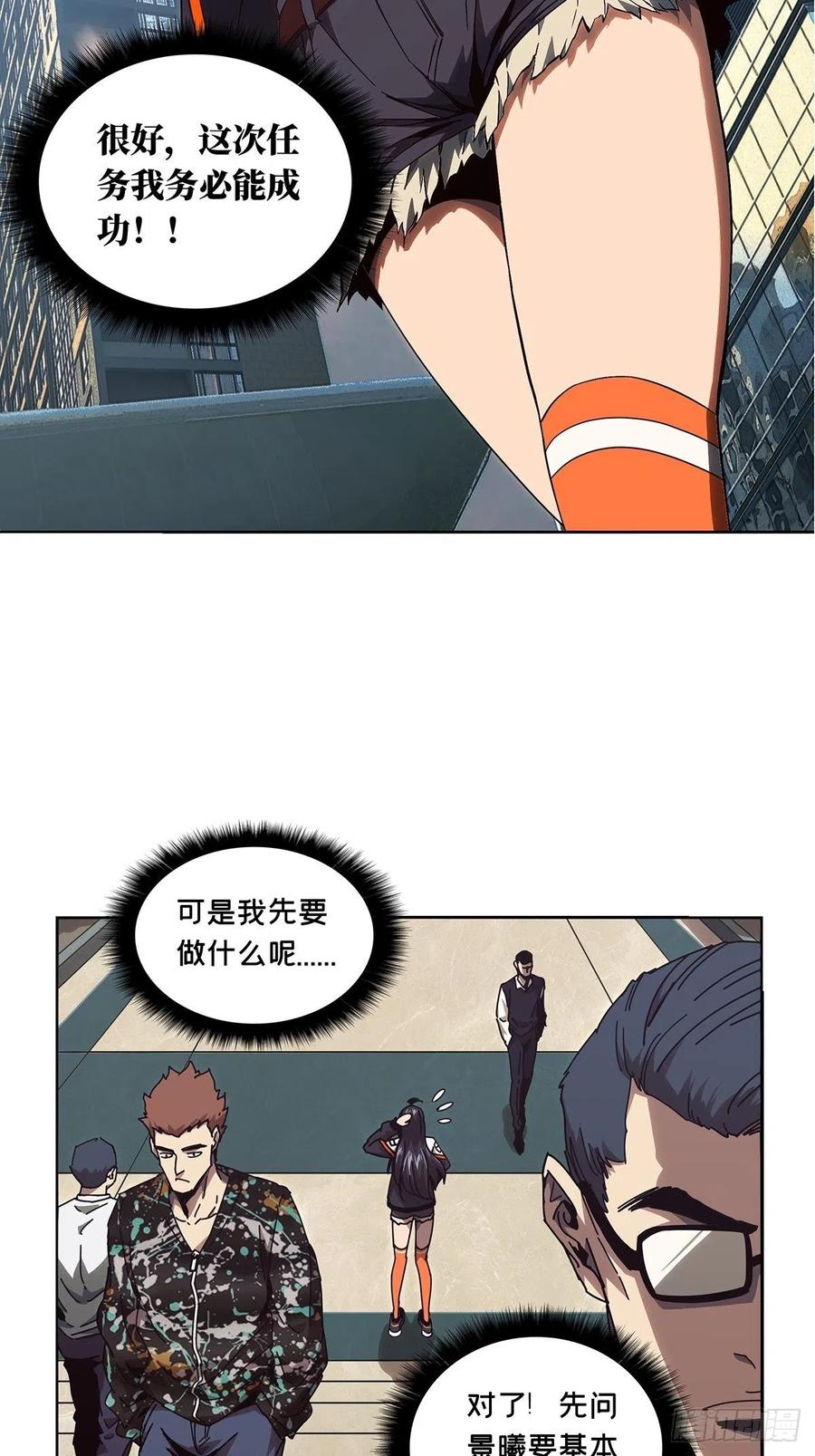 大象无形 第一百三十六章_任务下 第12页