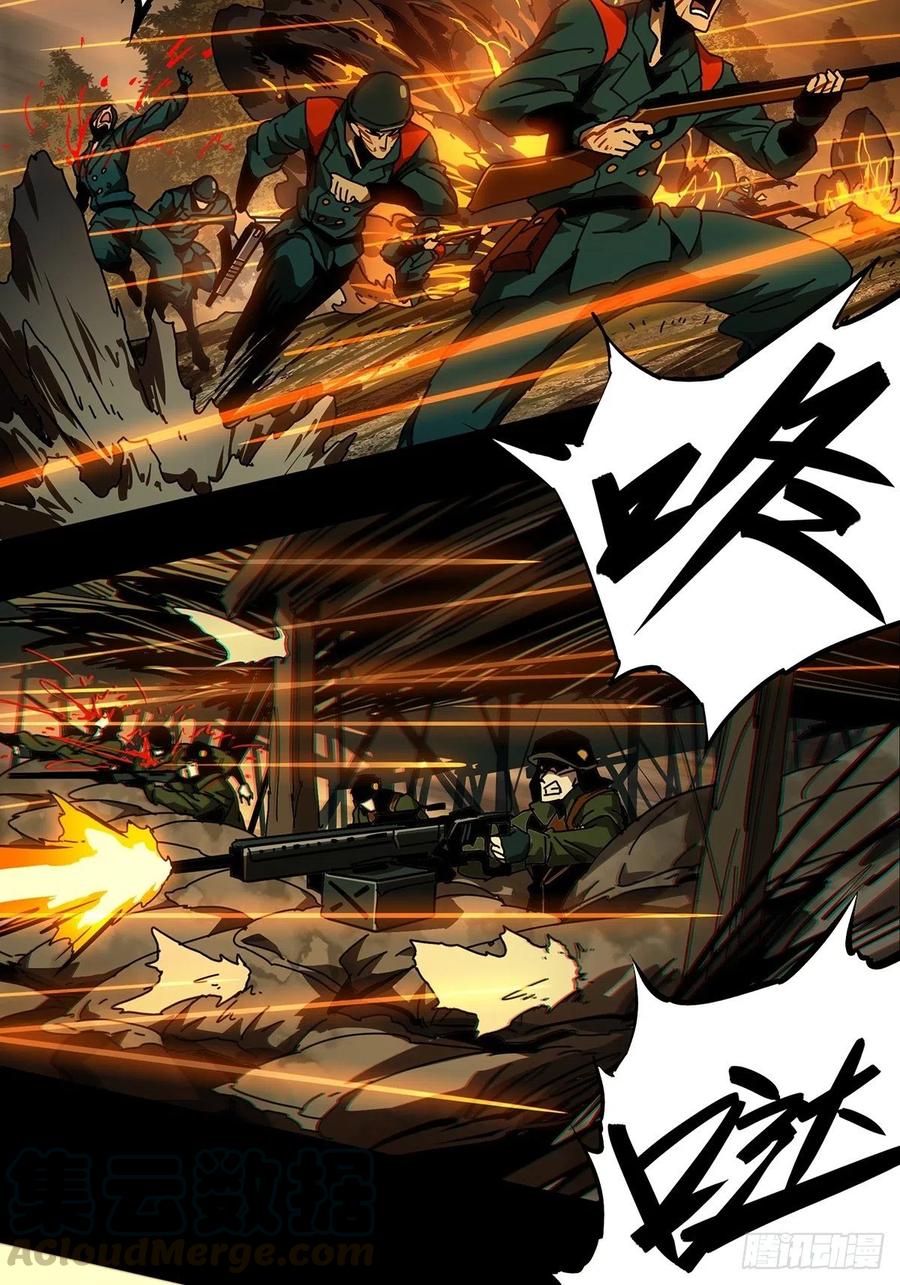 大象无形 第一百三十六章_任务下 第31页