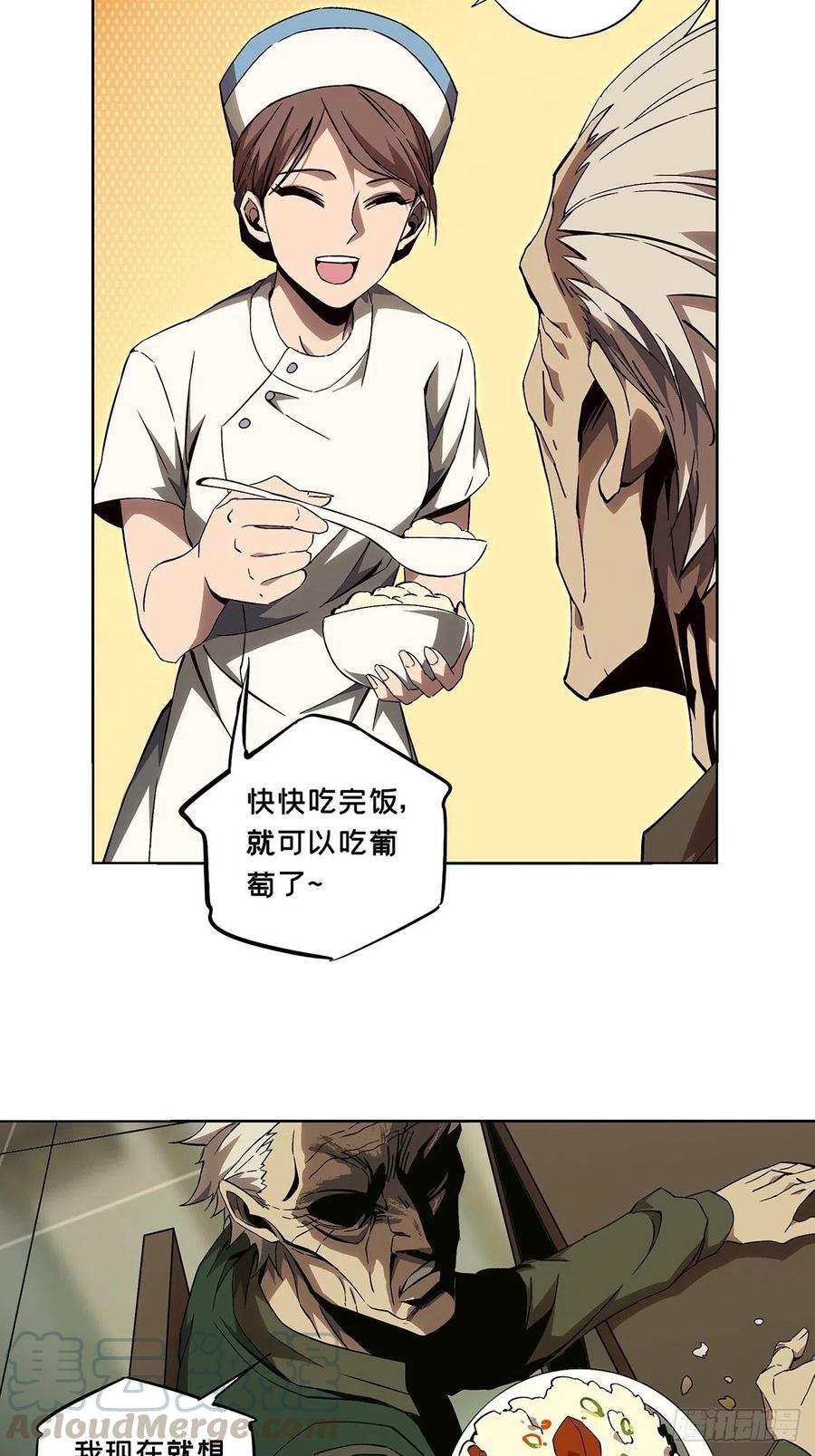 大象无形 第一百三十六章_任务下 第21页