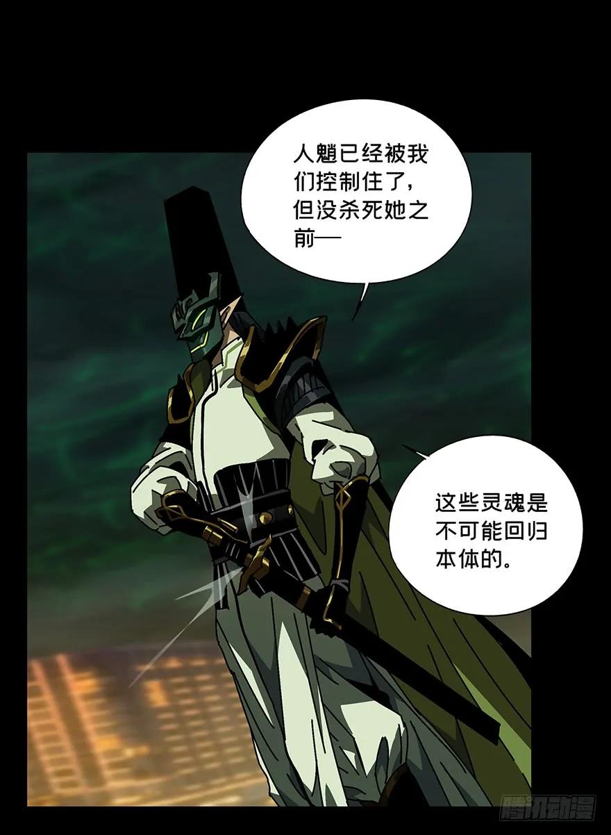 大象无形 第十三章_宿卫下 第5页