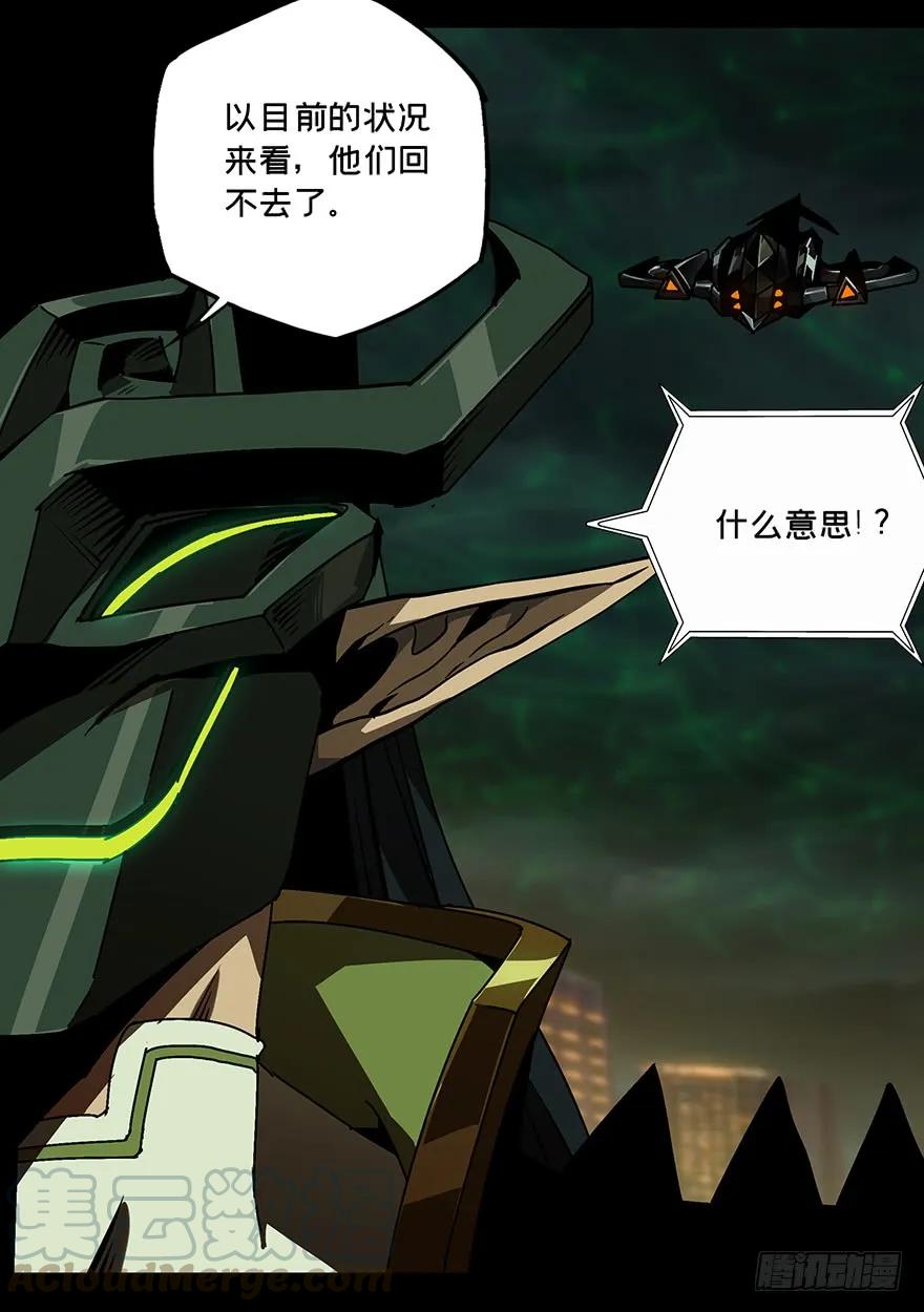 大象无形 第十三章_宿卫下 第4页