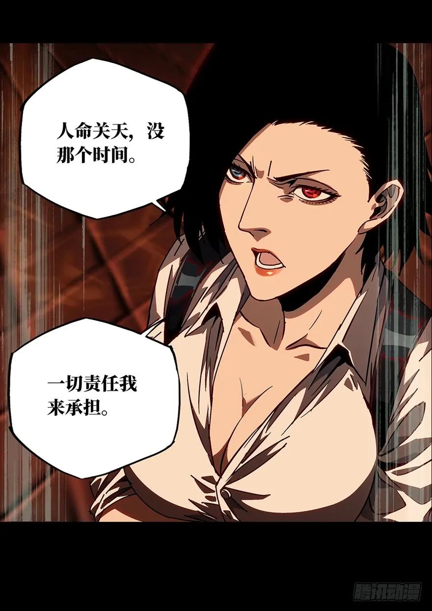大象无形 第十三章_宿卫下 第24页
