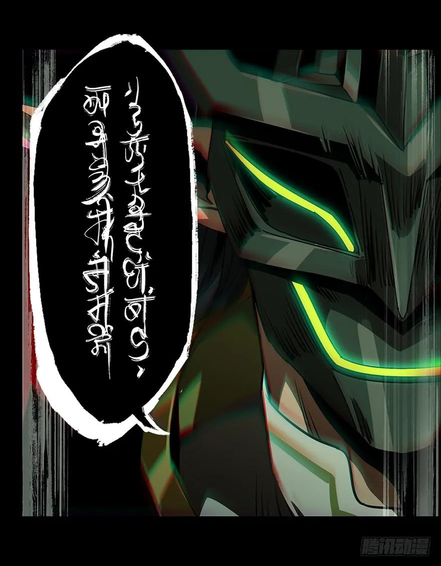 大象无形 第十三章_宿卫下 第30页