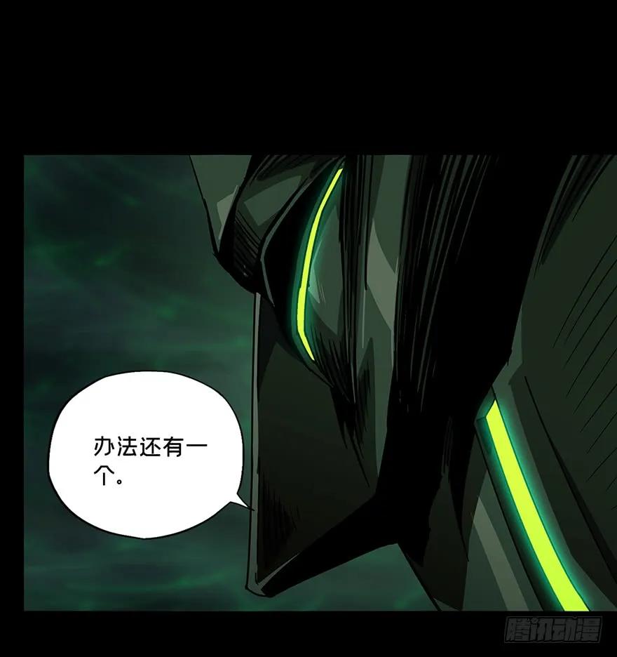 大象无形 第十三章_宿卫下 第11页