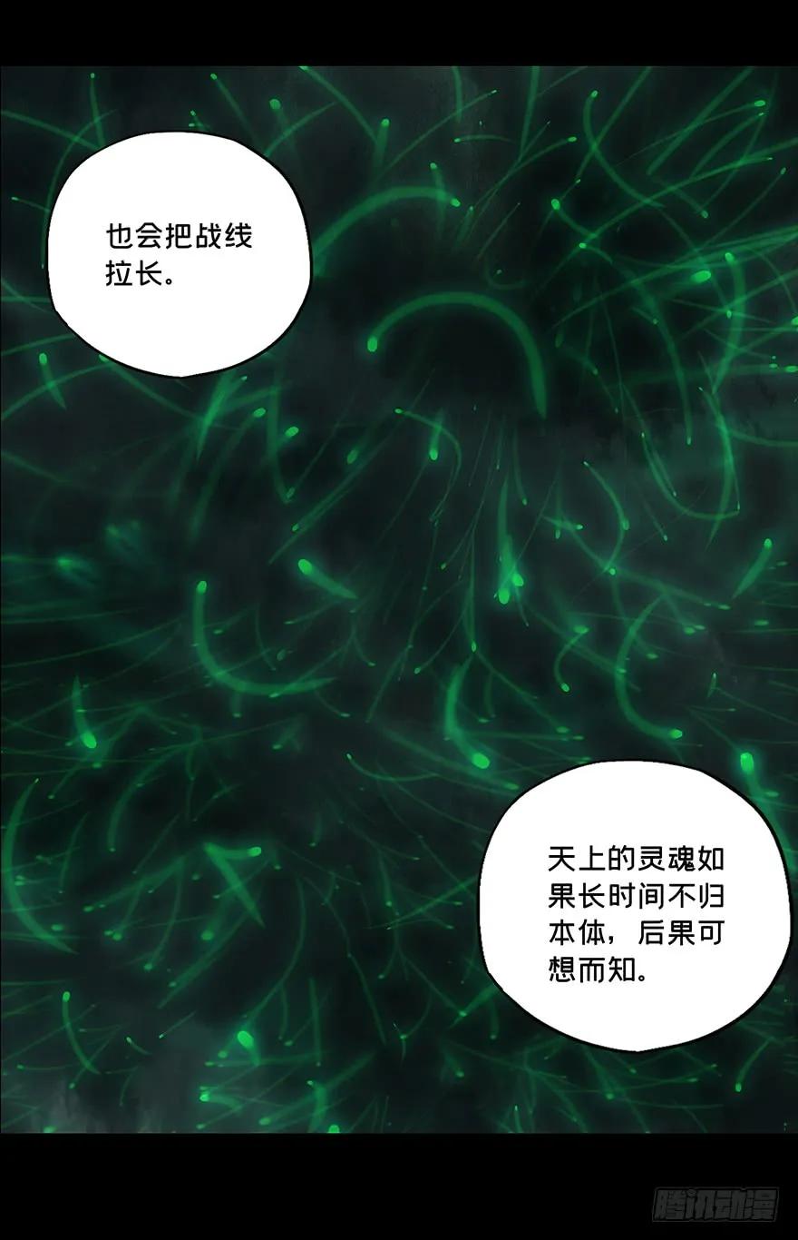 大象无形 第十三章_宿卫下 第8页
