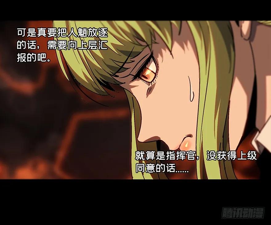 大象无形 第十三章_宿卫下 第20页