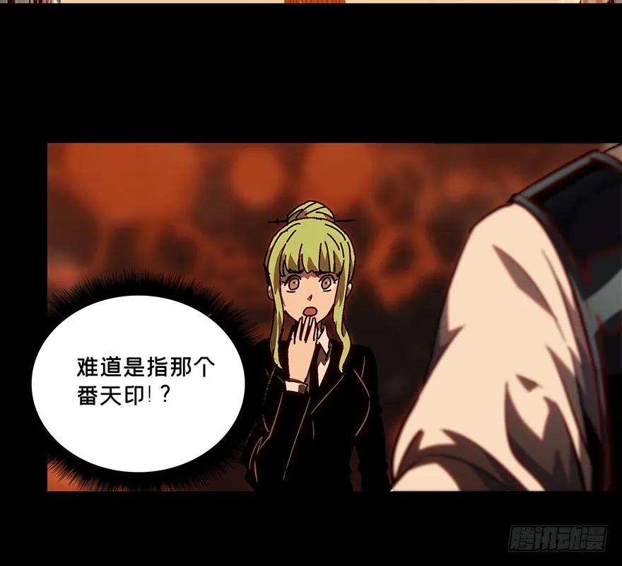 大象无形 第十三章_宿卫下 第17页