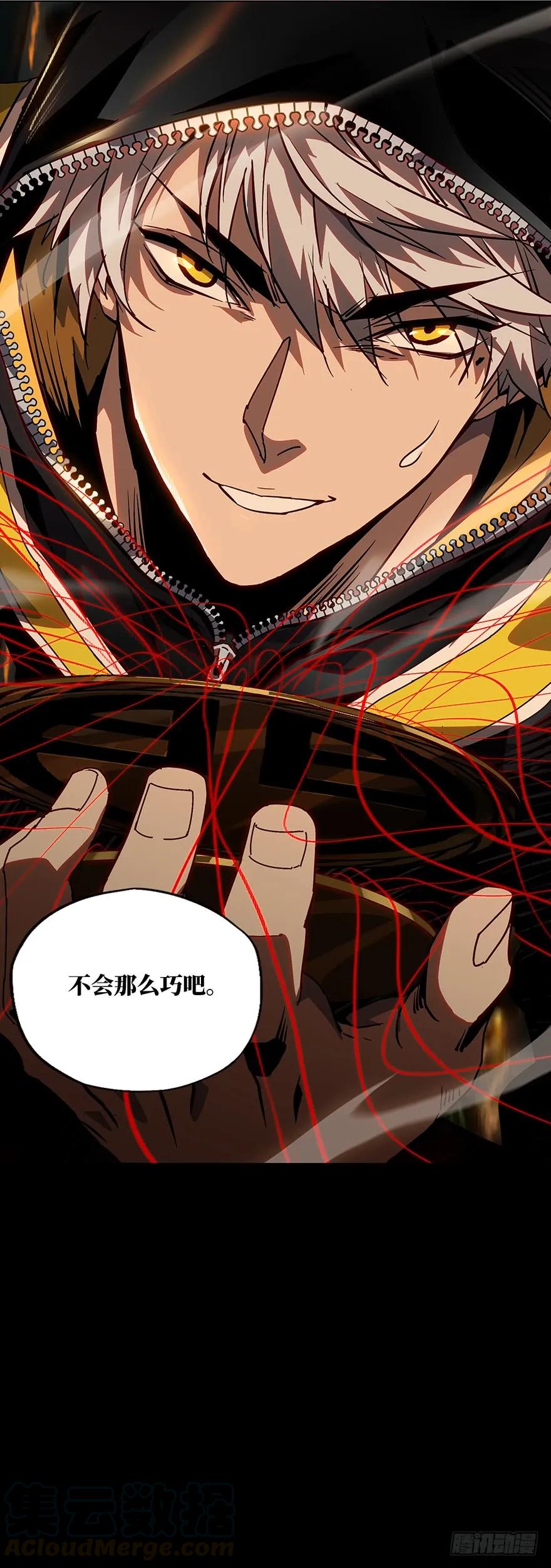 大象无形 第十三章_宿卫下 第37页