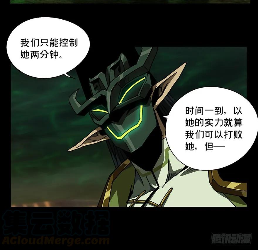 大象无形 第十三章_宿卫下 第7页