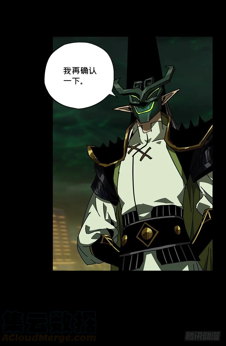 大象无形 第十三章_宿卫下 第25页