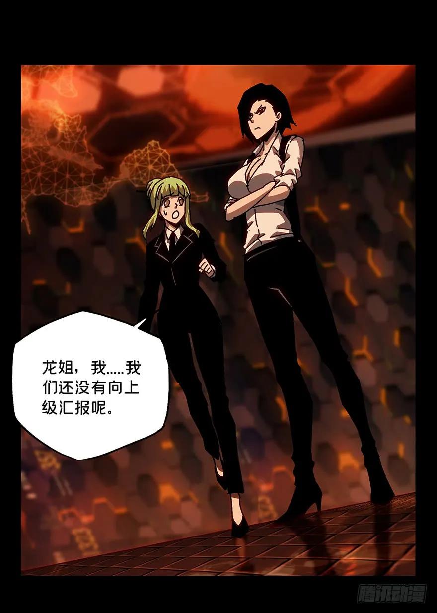 大象无形 第十三章_宿卫下 第23页