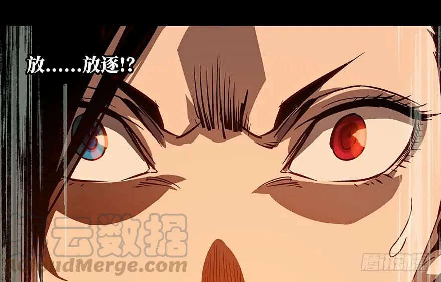 大象无形 第十三章_宿卫下 第16页