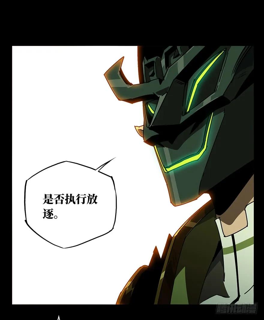 大象无形 第十三章_宿卫下 第26页