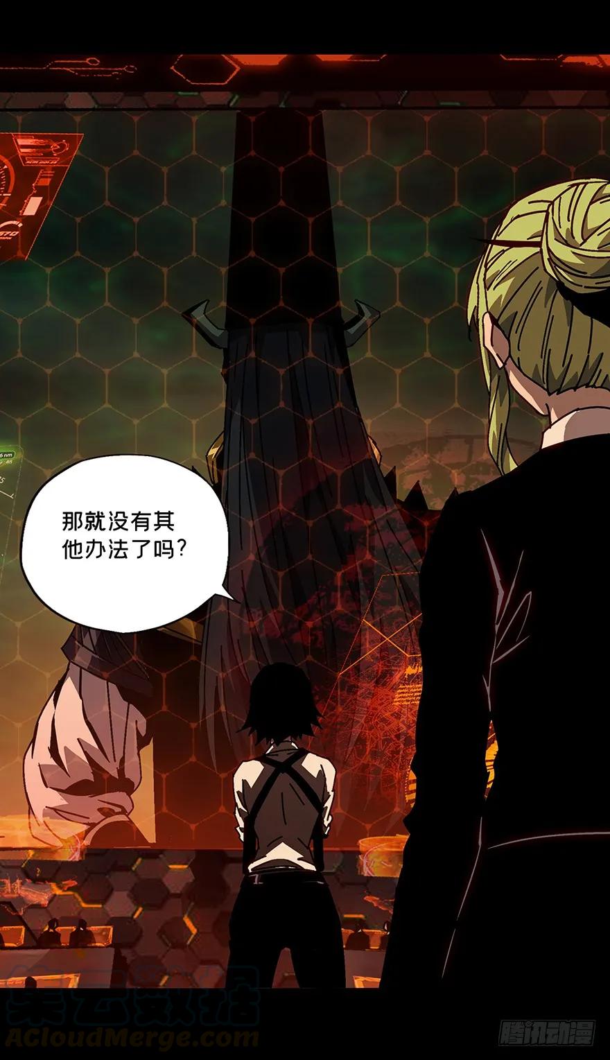 大象无形 第十三章_宿卫下 第10页