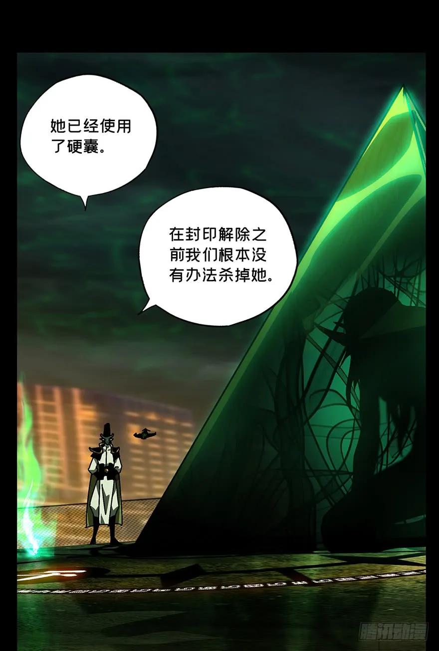 大象无形 第十三章_宿卫下 第6页