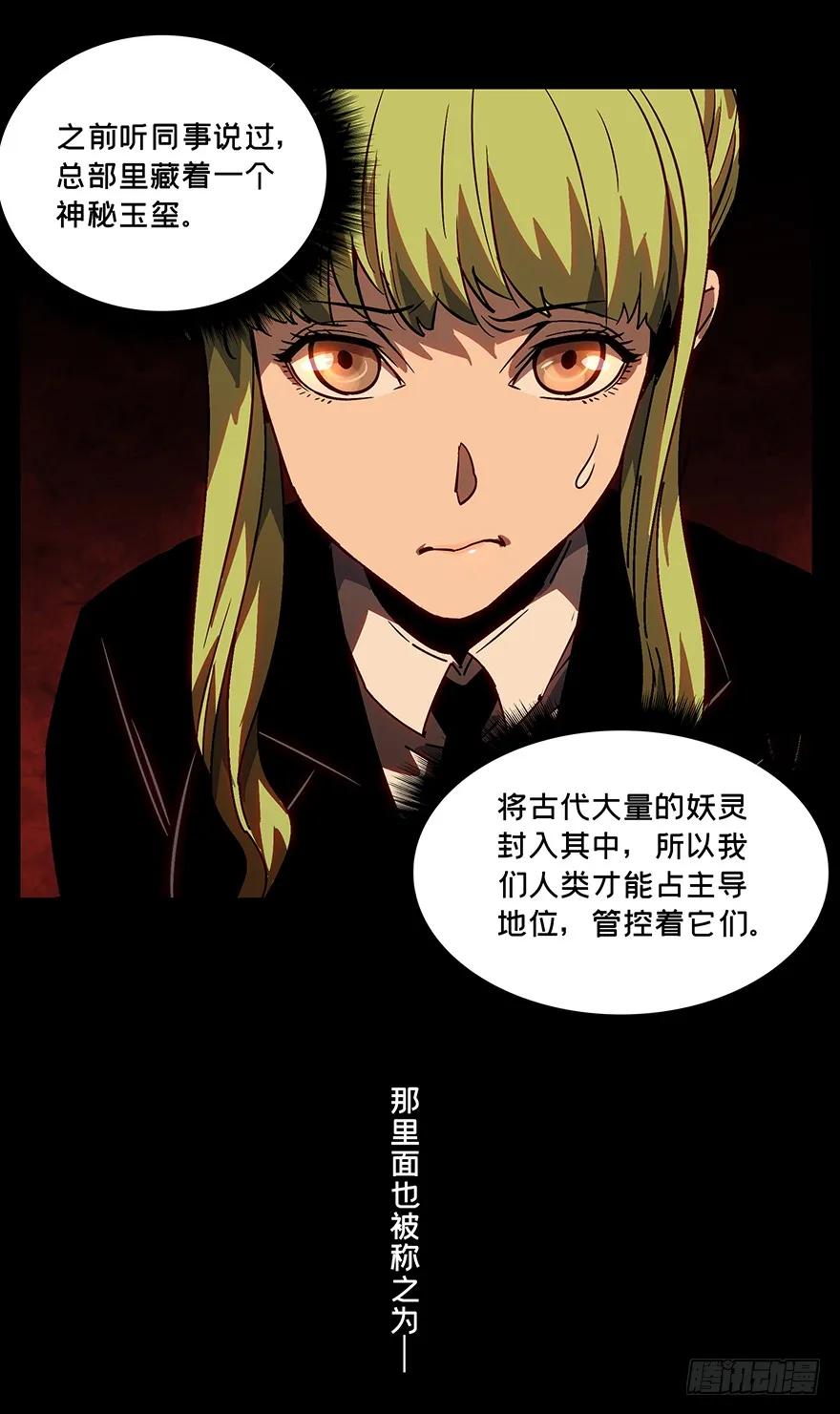 大象无形 第十三章_宿卫下 第18页