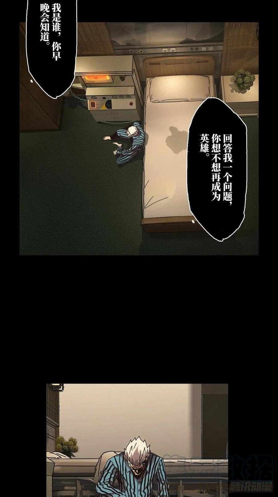 大象无形 第一百三十七章_我是王道奇上 第33页