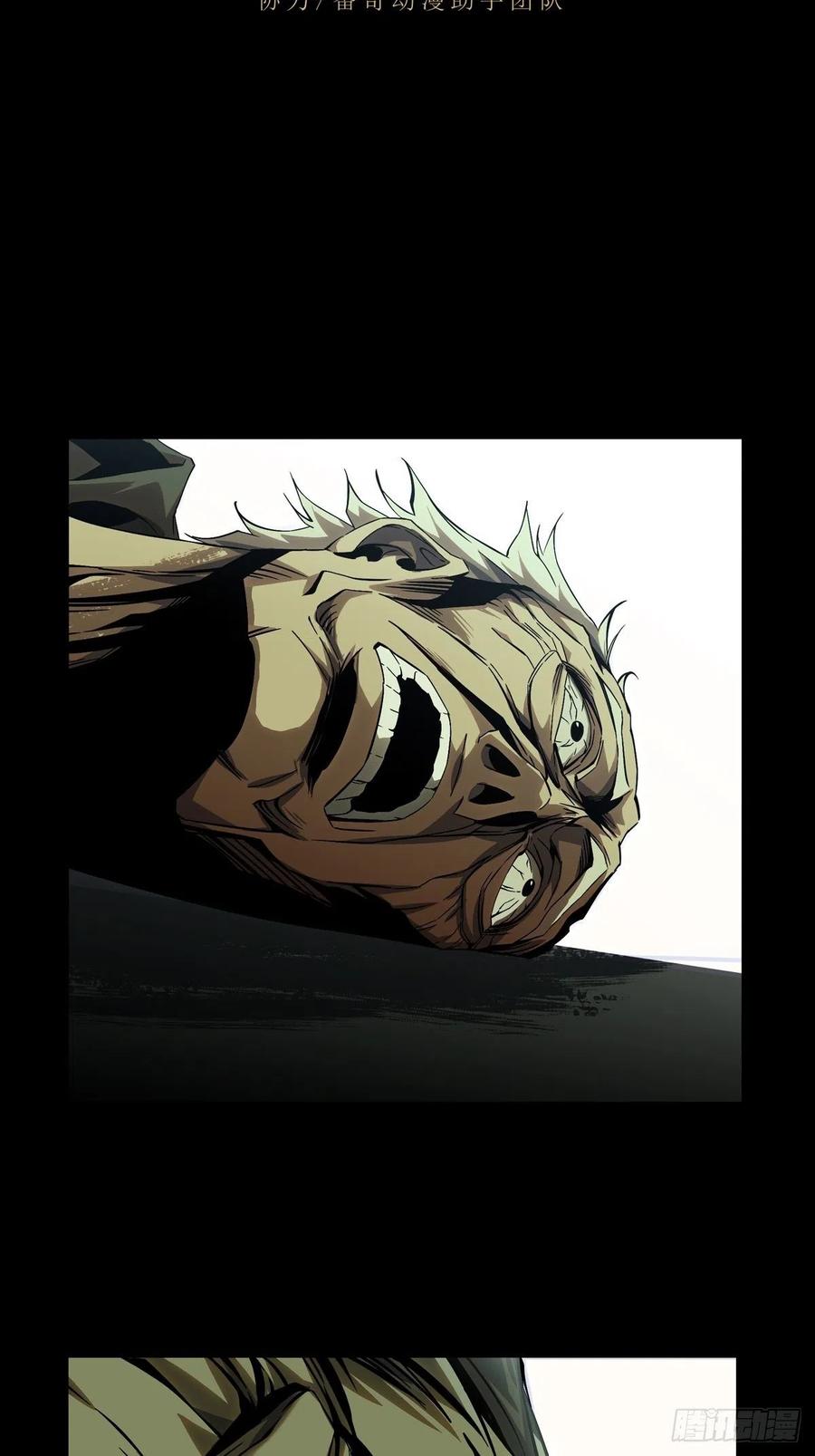 大象无形 第一百三十七章_我是王道奇上 第6页