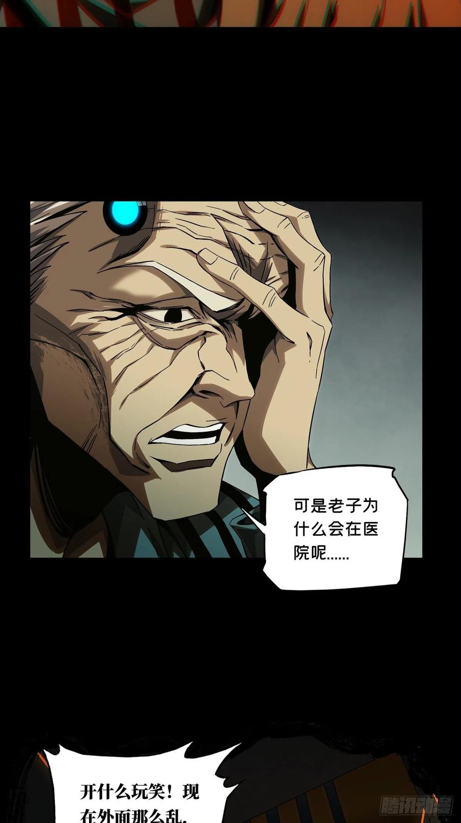 大象无形 第一百三十七章_我是王道奇上 第20页