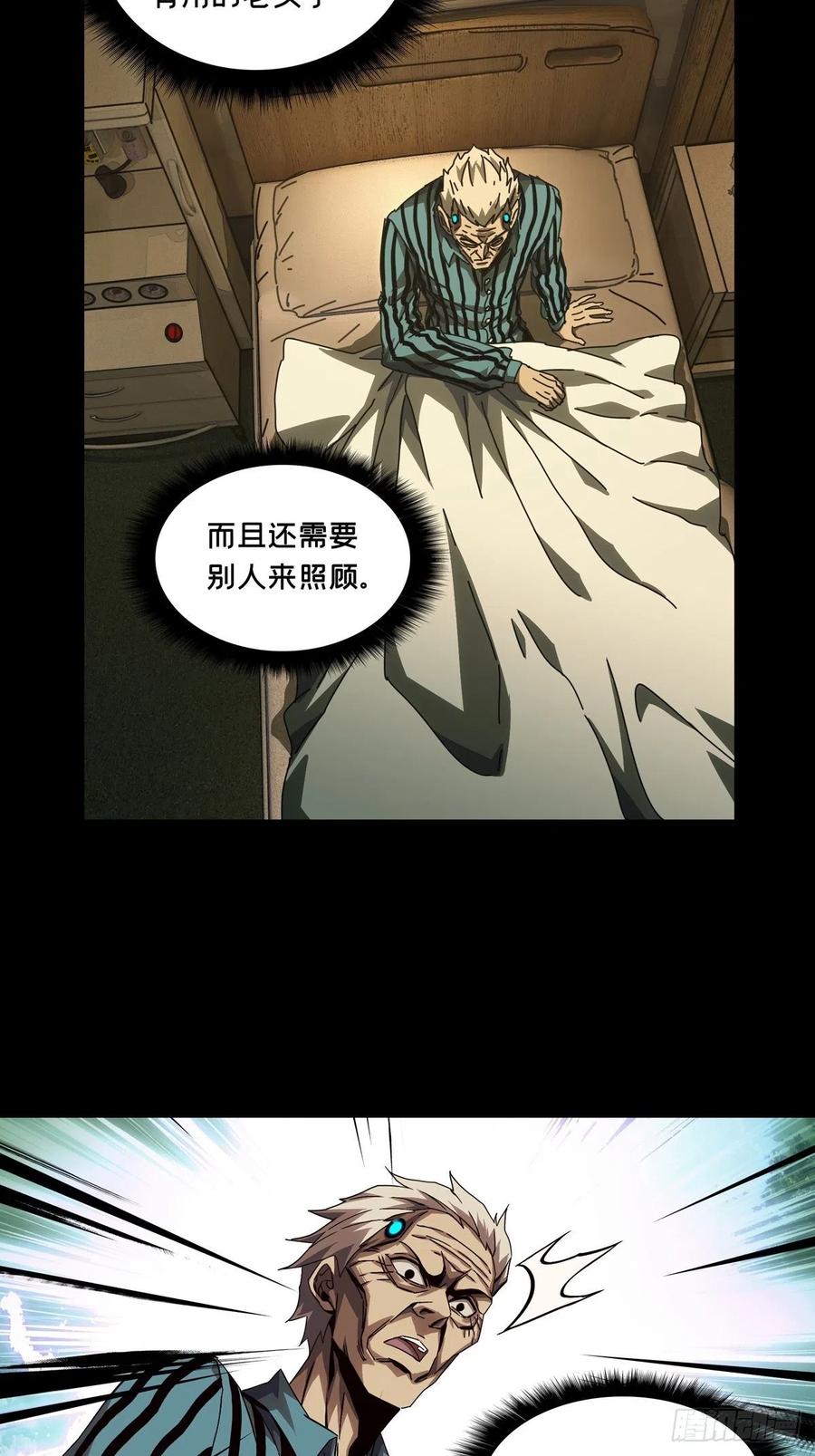 大象无形 第一百三十七章_我是王道奇上 第24页