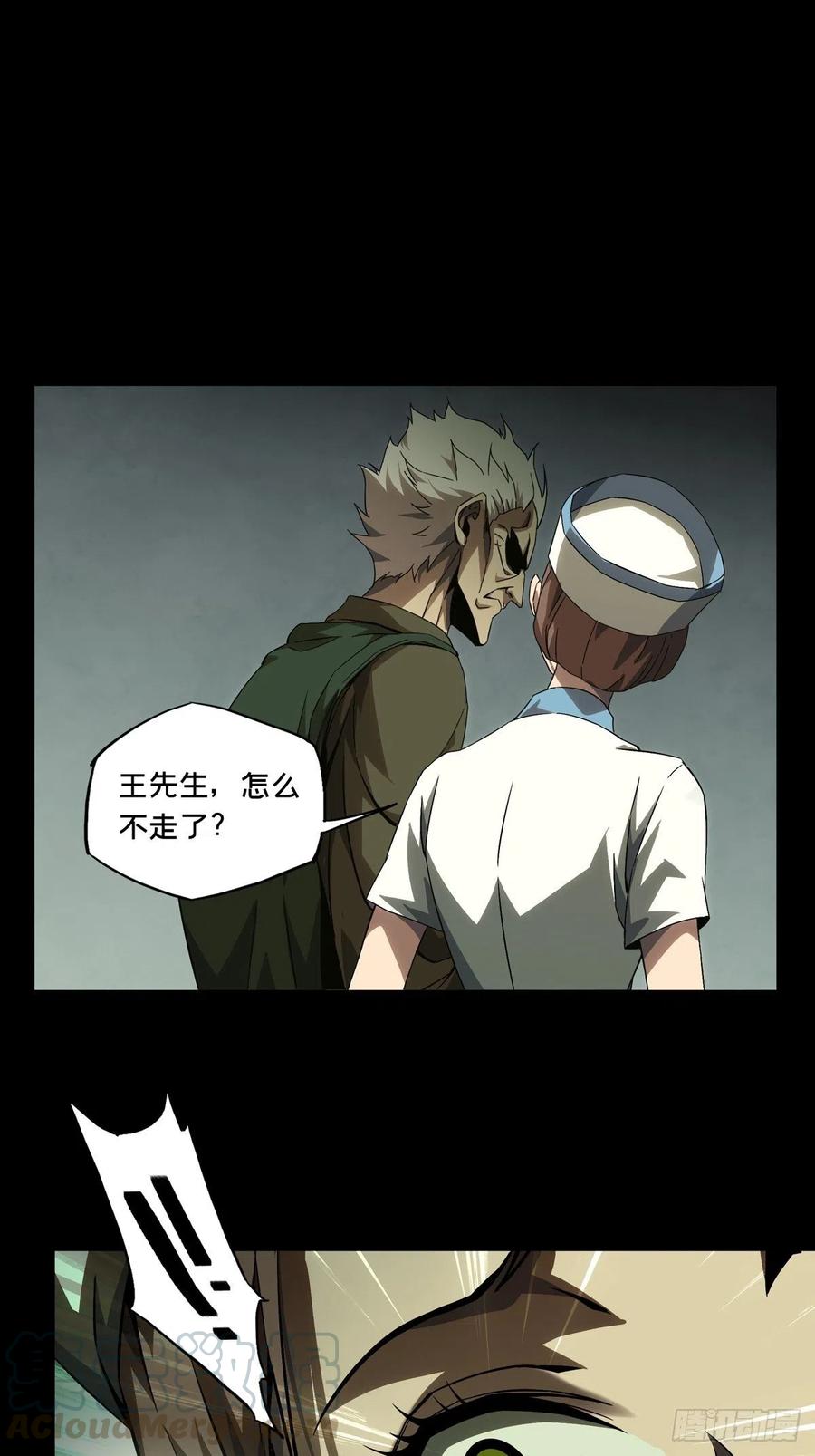 大象无形 第一百三十七章_我是王道奇上 第1页