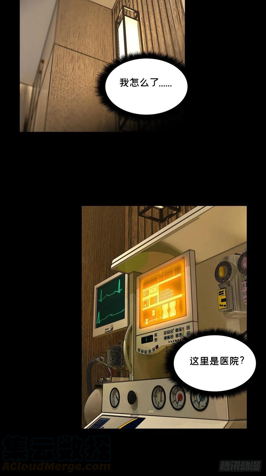 大象无形 第一百三十七章_我是王道奇上 第17页